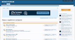 Desktop Screenshot of moneyforum.biz